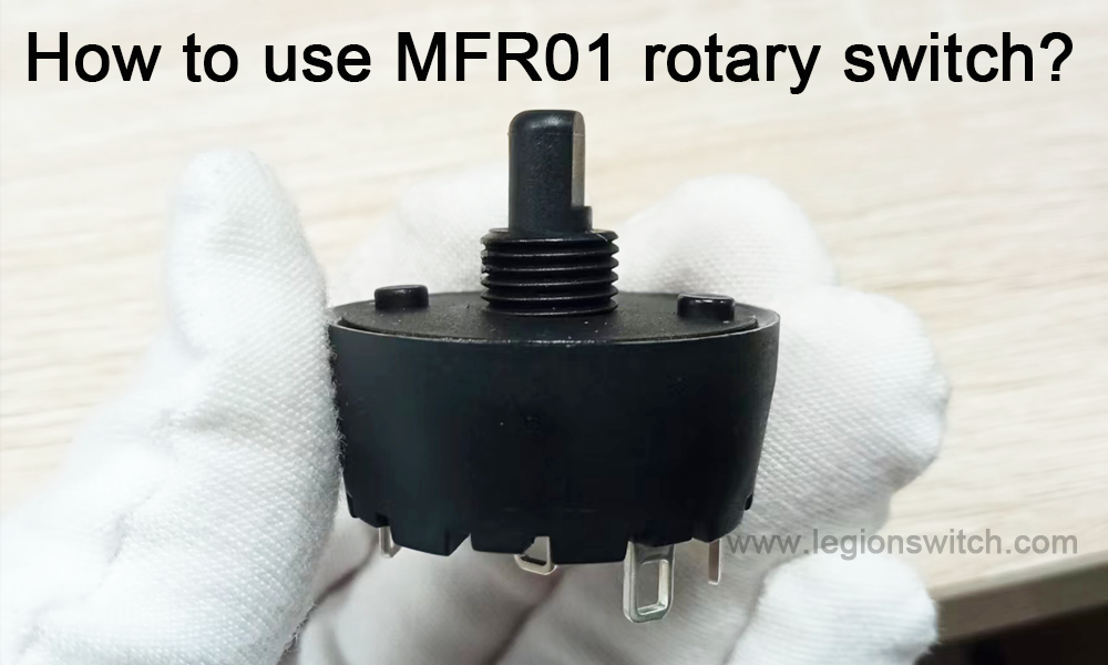 Як користуватися поворотним перемикачем MFR01?